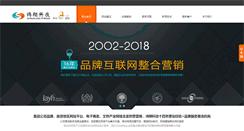 Desktop Screenshot of cn8.net.cn
